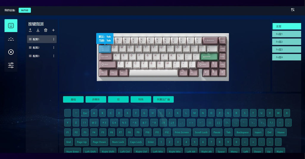 NUT65 - QMK/VIA driver software